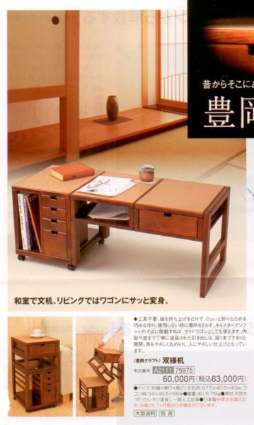 Japanese Folding Stack Table